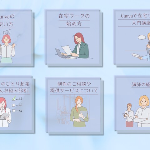 架空のCanvaオンライン講座