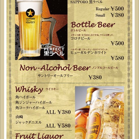 ドリンクメニューをお作り致します！