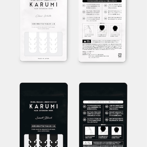 マスクバンド「KARUMI」パッケージデザイン
