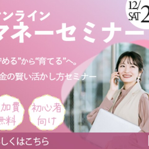 架空セミナー募集の広告画像(架空)