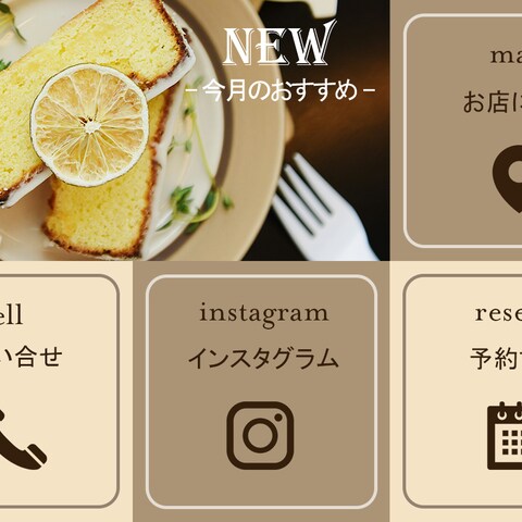 飲食店LINEリッチメニュー(架空)