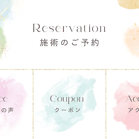 公式LINEリッチメニュー