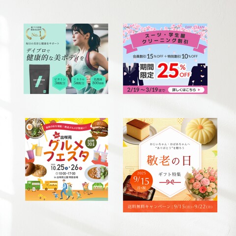バナー制作事例