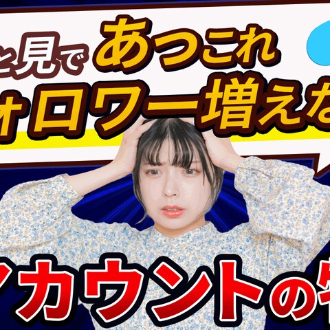 SNS系