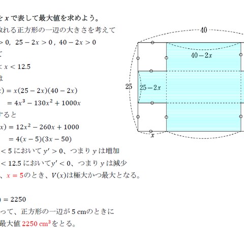 解答の一例（図付き）