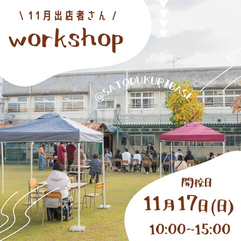 イベント告知画像