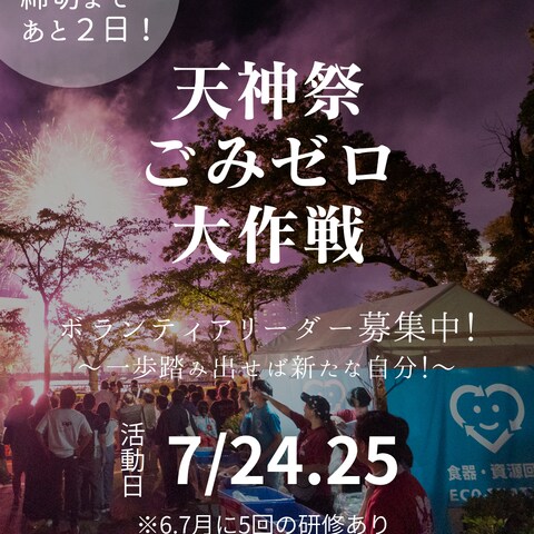 ボランティア募集画像