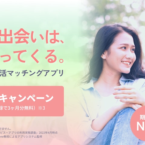 マッチングアプリ 広告バナー