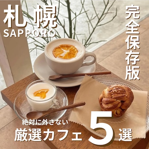 カフェ紹介のフィード投稿画像