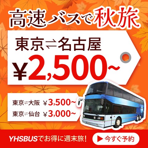 【Ai/Ps】 架空の高速バス宣伝用バナー
