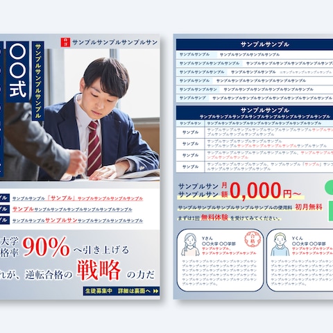 ちらし