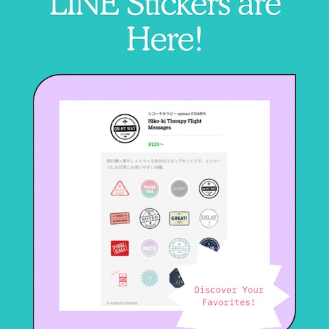ヒコーキセラピーLINEスタンプ制作