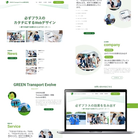 HP｜コーポレートサイト｜デザイン・実装サンプル