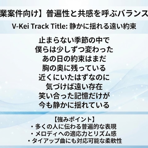 静かに揺れる遠い約束