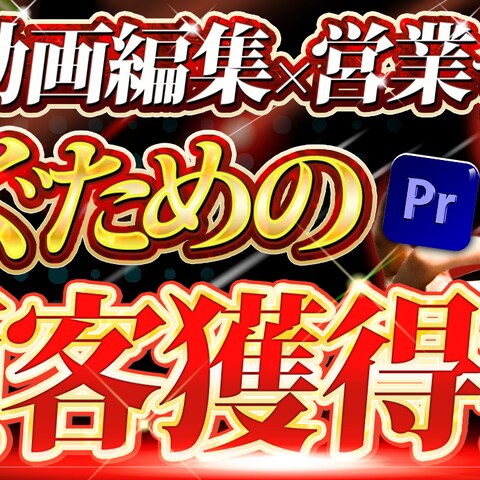 サムネ例1