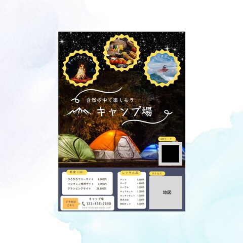 キャンプ場 チラシ