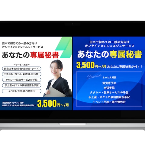 オンラインコンシェルジュサービスInstagram用バナー