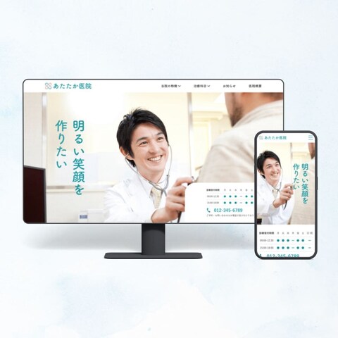 病院サイト　( サイトデザイン )
