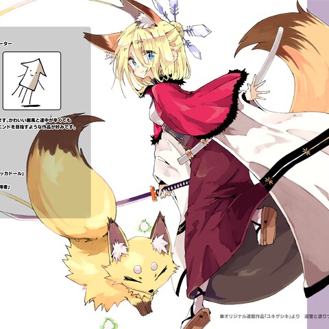 キャラクターイラストの作成