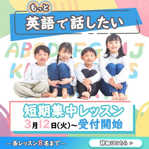 架空の英語塾広告バナー