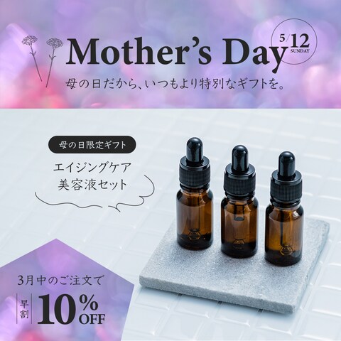 コスメの母の日ギフト宣伝バナー