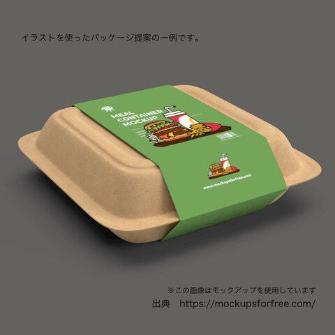 イラストを活かしたモックアップ例01