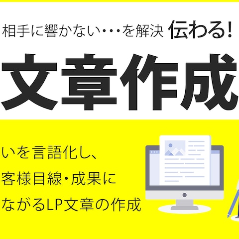 ココナラ出品画像制作