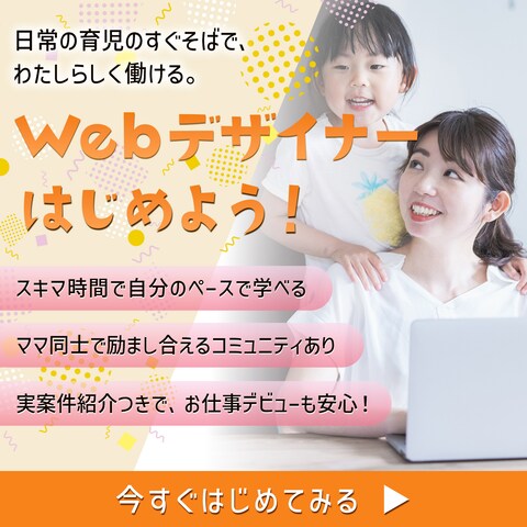 オンラインスクールバナー