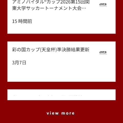 埼玉県大学サッカー連盟｜公式サイト制作（Wix）