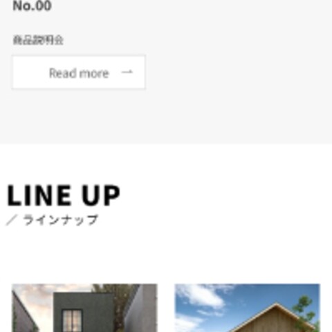 WordPress（SWELL）住宅ブランドサイト制作