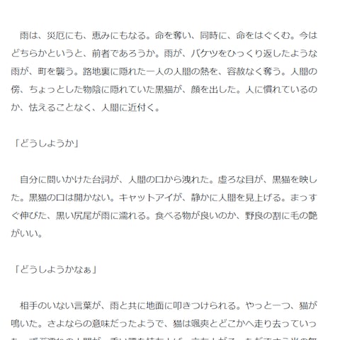 空が泣いた日のこと