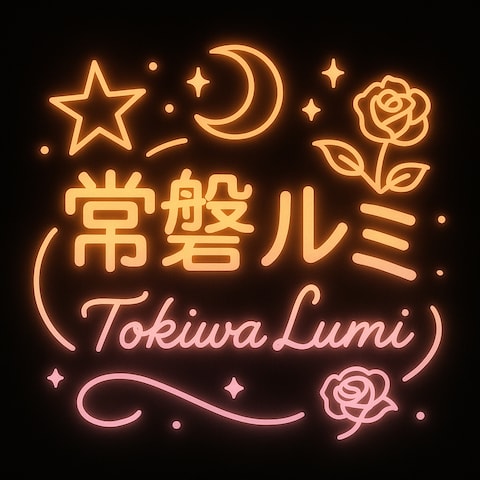 天凪マヌカ