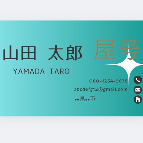 名刺デザイン