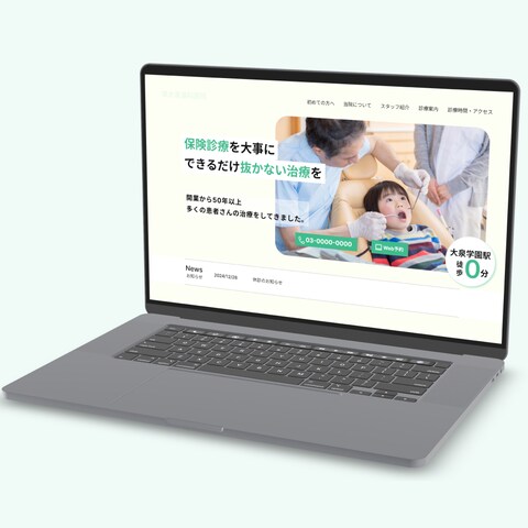 歯科医院　HP