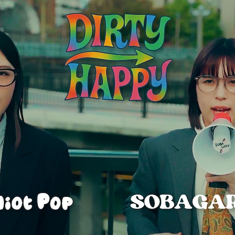 Idiot Pop - DIRTY →HAPPY