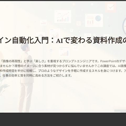 スライド作成代行