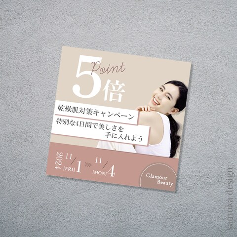美容ショップ "ポイント5倍イベント" SNS広告デザイン