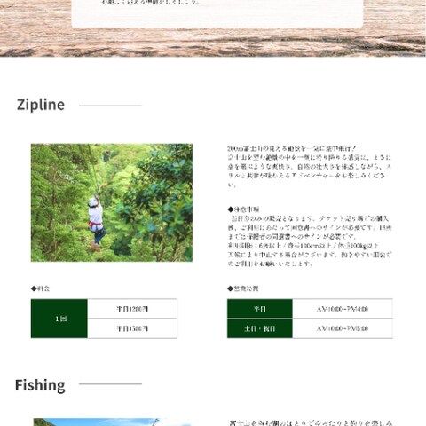 しなんと山梨キャンプ場　Webサイト