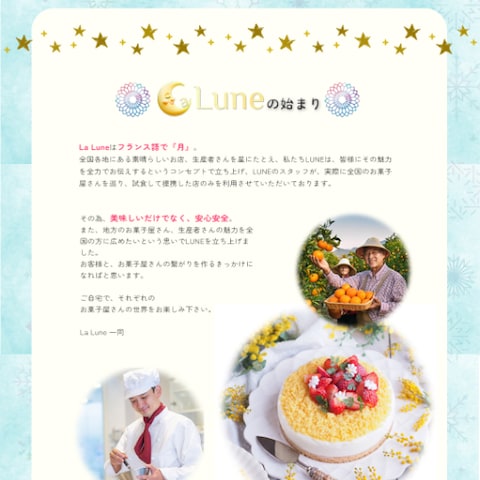 スイーツ宅配サービスのLP