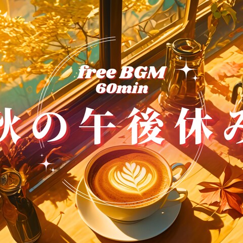 サムネイル制作