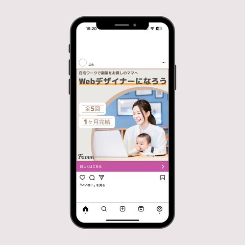 【株式会社Timers様】自社運営オンラインスクールのバナー