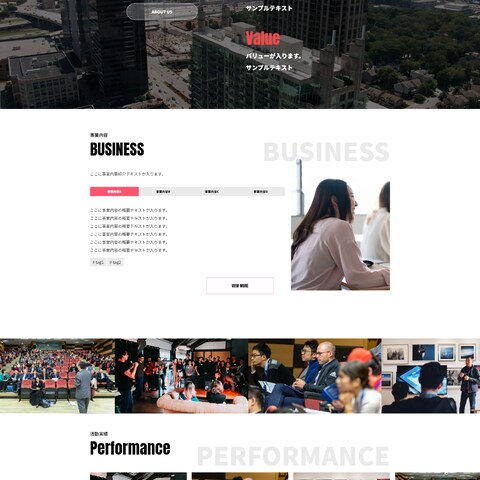 企業サイトサンプルホームページ作成