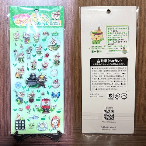 西尾市観光協会様　さわってぷっくりまーちゃシール