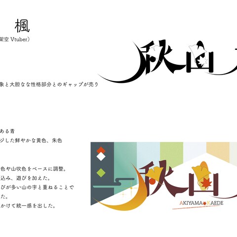 お名前ロゴ_架空Vtuber