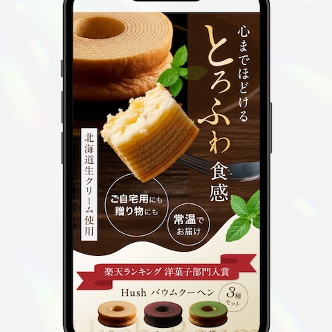 楽天LP