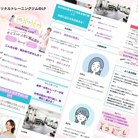 ママパーソナルトレーニング
