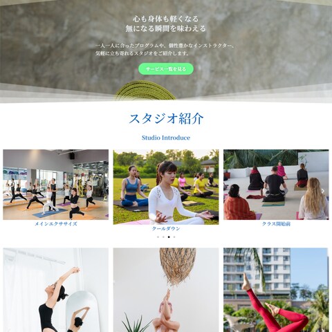 Pilates studioのサンプルホームページ