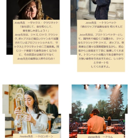 Music lessonのサンプルホームページ