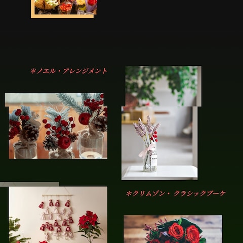 フラワーマーケットのホームページ