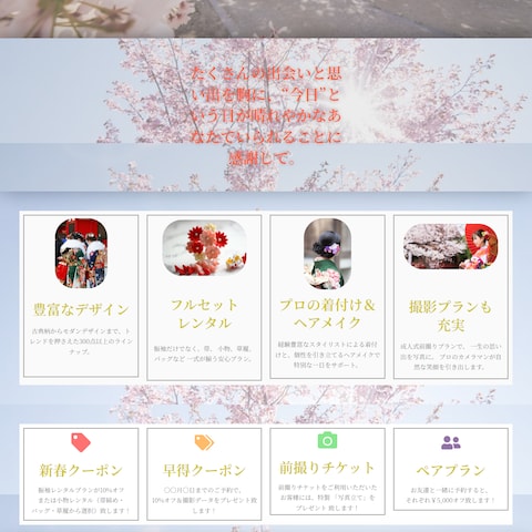 振袖・着物着付け店のホームページ